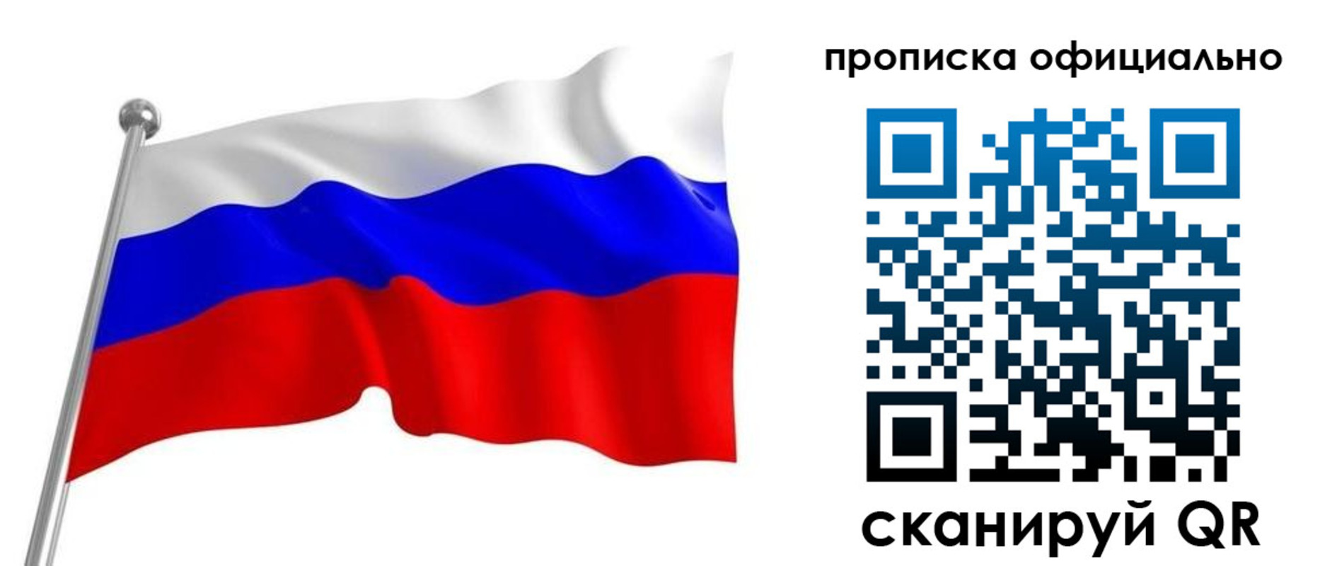 прописка от собственника в Кулебаки